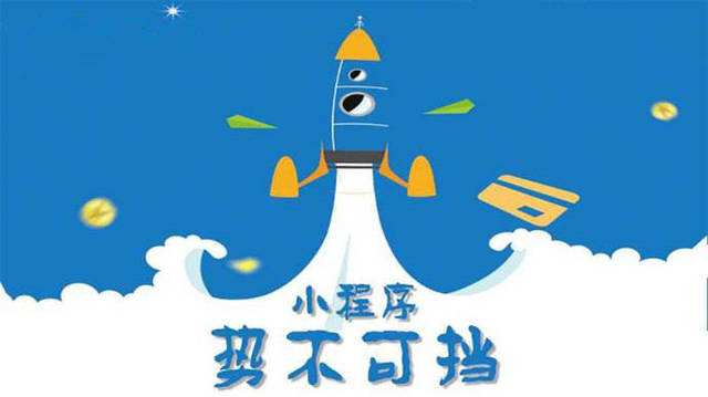 彭泽微信小程序开发如何助力传统零售商突破经营难题