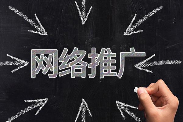 彭泽网络推广公司介绍几个企业软文推广的发布平台