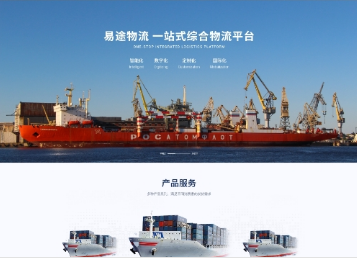 彭泽易途物流