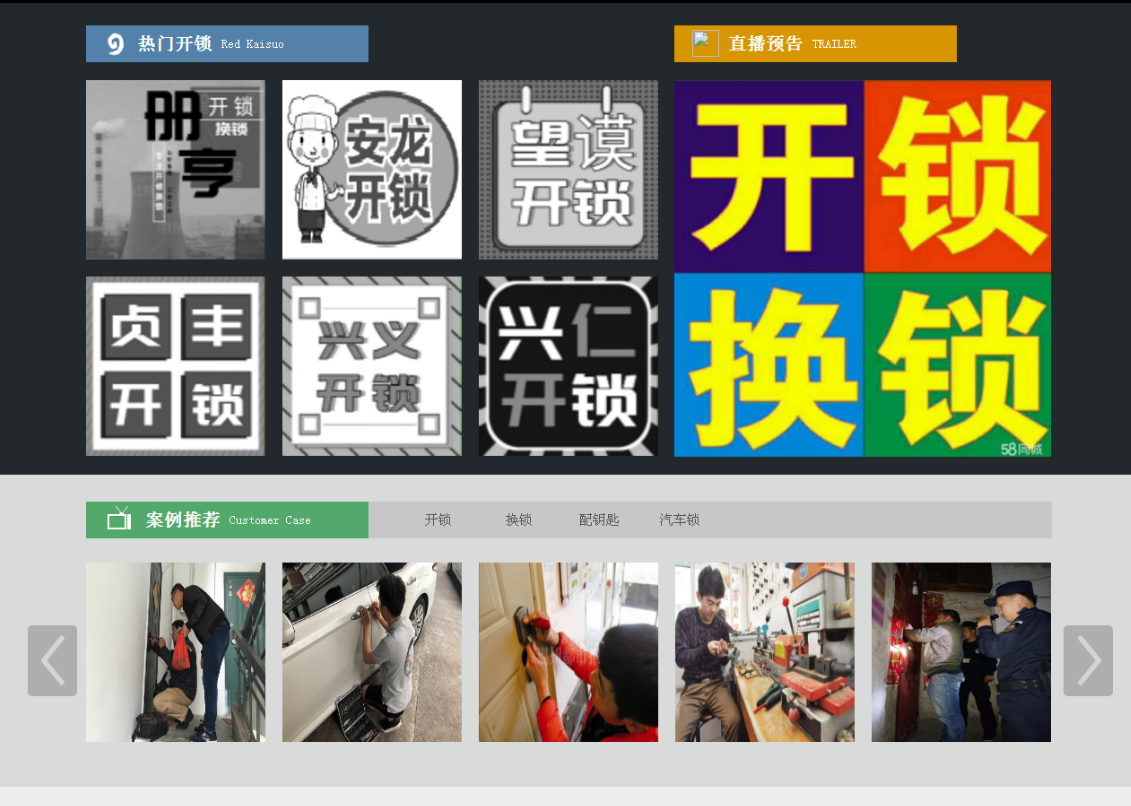彭泽黔西南开锁网门户网站
